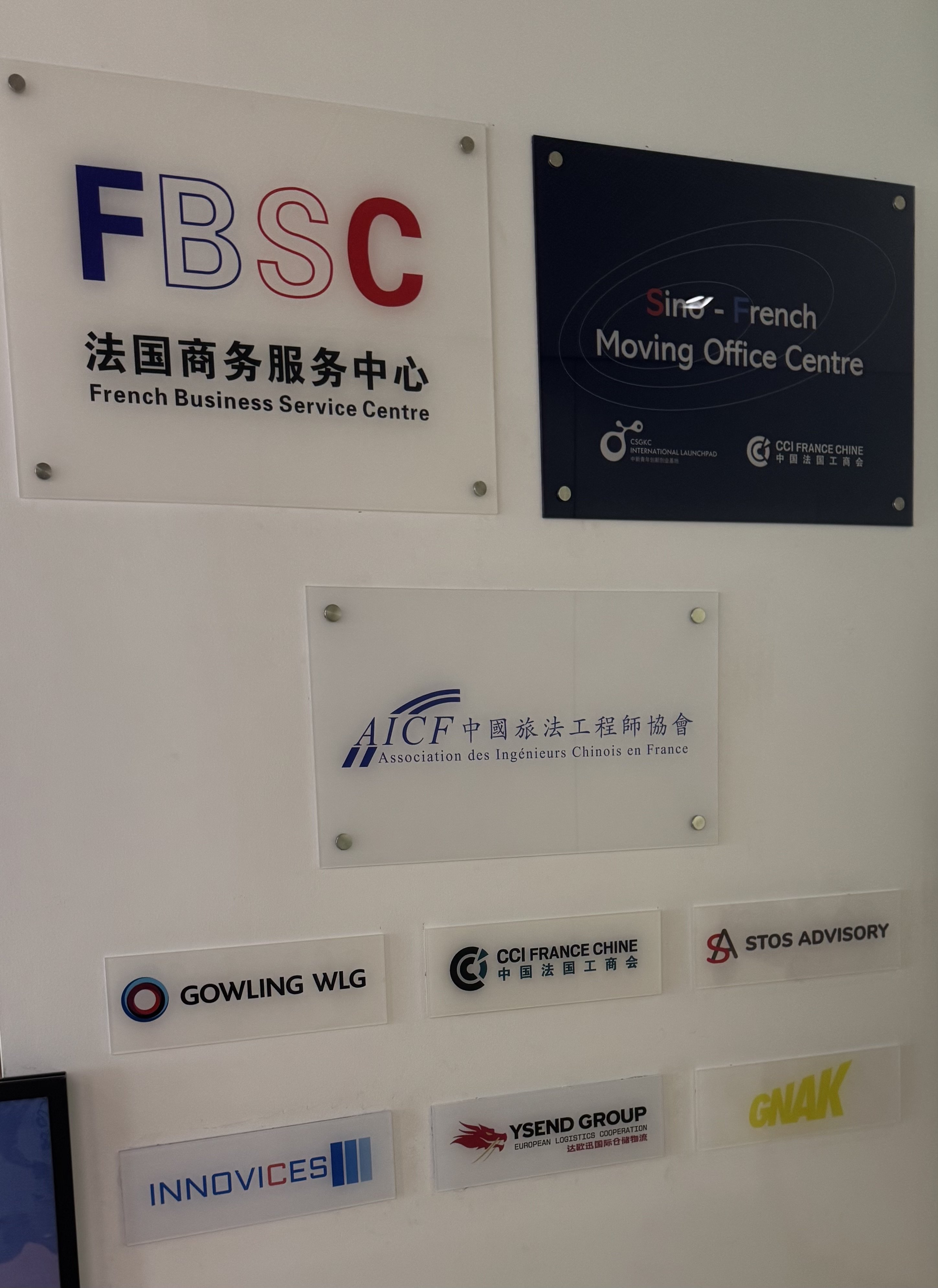Partner Logo Wall